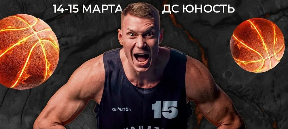В Челябинске пройдёт международный турнир по баскетболу 3×3!